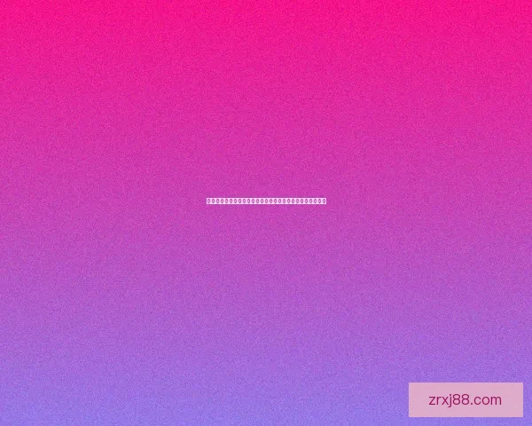 世界杯竞猜精彩开启尽在这里参与预测赢取丰富奖品体验激情