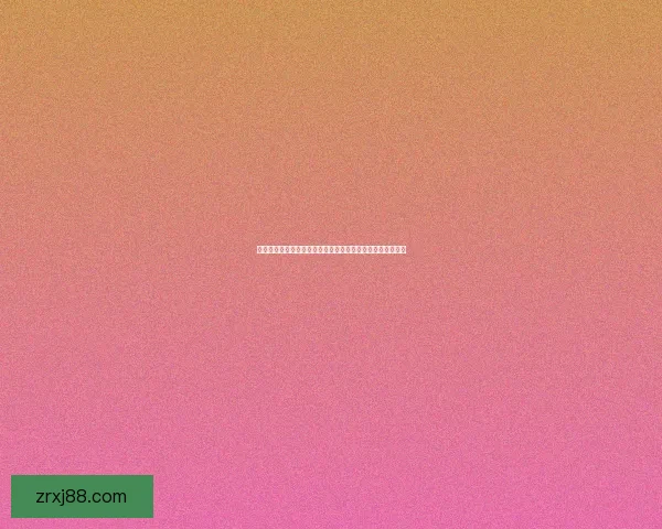 世界杯竞猜精彩开启尽在这里参与预测赢取丰富奖品体验激情