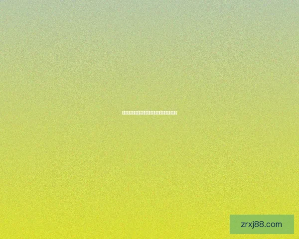 世界杯精彩竞猜充值活动，享专属优惠赢丰厚奖励