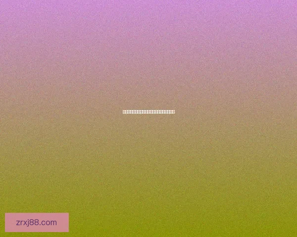 世界杯比分精准预测技巧解析与赛果竞猜全攻略