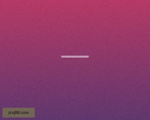 世界杯精彩竞猜充值活动，享专属优惠赢丰厚奖励