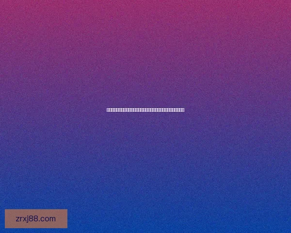 世界杯竞猜赔率变化背后的资金博弈与胜负概率趋势深度解析与预测策略