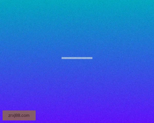 世界杯竞猜游戏规则全解析让你轻松玩转赛事投注技巧 世界杯竞猜游戏规则全解析让你轻松玩转赛事投注技巧