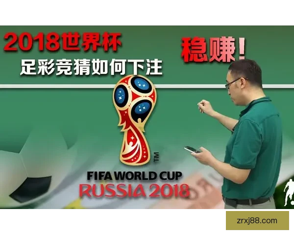 世界杯精彩赛事胜负预测平台全方位解析与即时竞猜体验 世界杯精彩赛事胜负预测平台全方位解析与即时竞猜体验