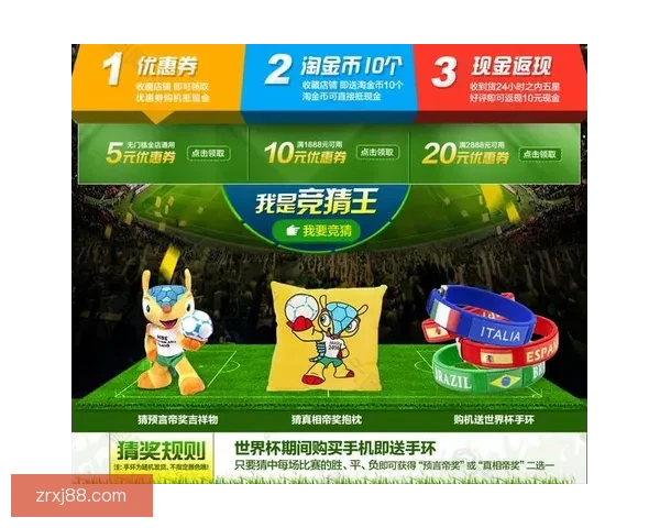 选择最靠谱的世界杯竞猜平台，全面分析各大平台优势与特点