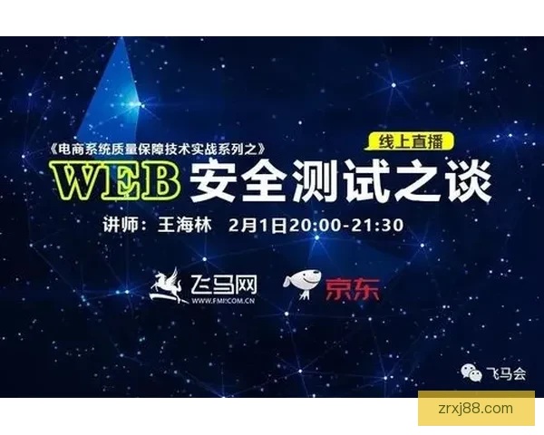 世界杯竞猜安全平台助力精准预测体验保障全面安全防护