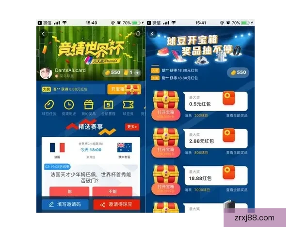 世界杯竞猜APP推荐与评测 玩转世界杯赢大奖的必备神器 世界杯竞猜APP推荐与评测 玩转世界杯赢大奖的必备神器